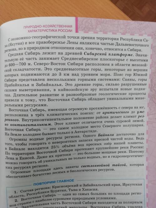 Используя последовательность ключевых слов, составьте рассказ по тематике параграфа.