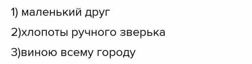 Назовите героев сказки. - Каким был Кирре?- Как автор описывает ёлочку?- Найди слова, которые подтве