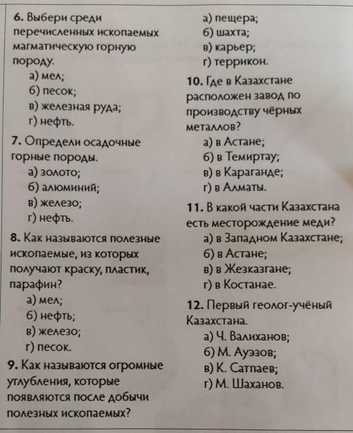Кто правельно тому подпешусьТама на фото можно посмотреть!​​