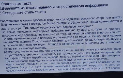 Взять главное из текста. Взять главное из текста
