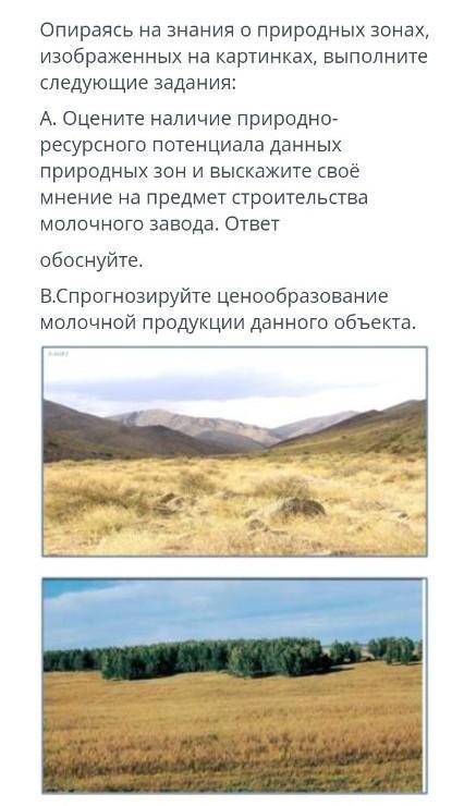 Очень нужно выполнить это задание .​