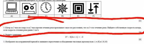 Сделаю лутшим даю 25 б решите задачу уровнением обведена красным