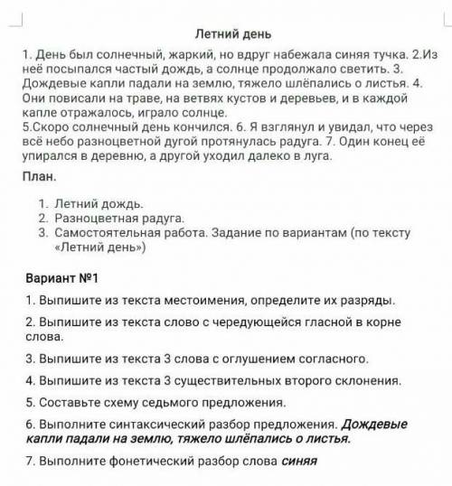 Ребят (очень надо через 20 минут в школу) ​