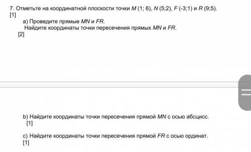 кто нормально ответить подпишусь ​