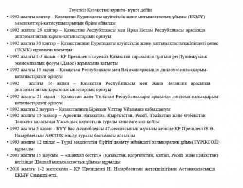 Бірінші мәтіннің ерекшелігіхроникаақпаратзерттеу сипаттау сұхбат ​