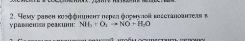 Чему равен коэффициент перед формулой восстановителя в уравнении реакции: