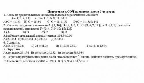 мне можно до понедельника только правильно ​