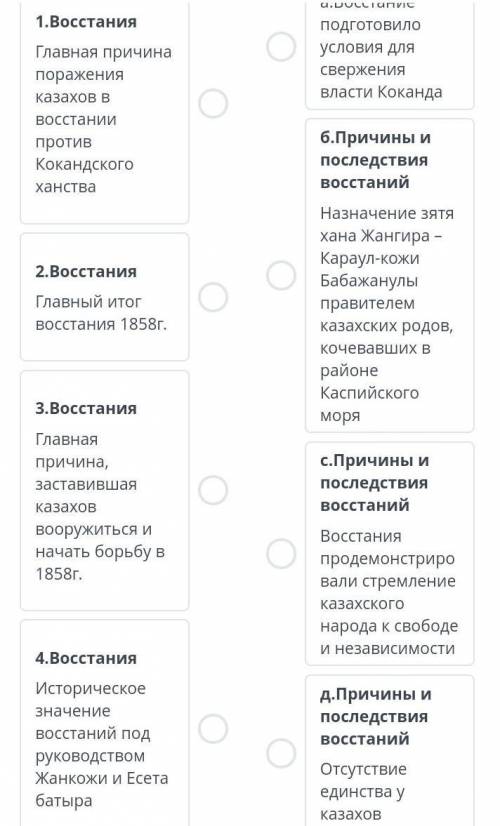 1. Установите соответствие между историческими событиями и их описанием. Количество связей: 5 Продол