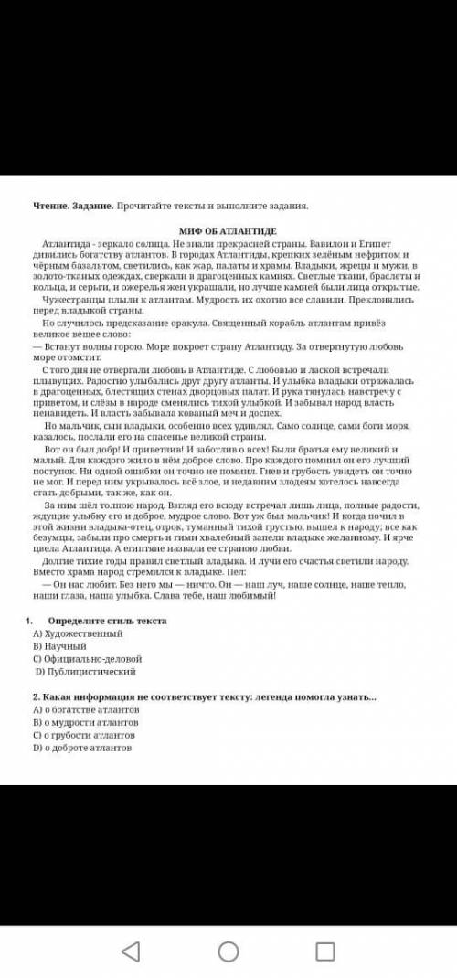 2,1 задание На первом листке надо прочитать текст и написать про него типо. 6 класс СОЧ по русскому