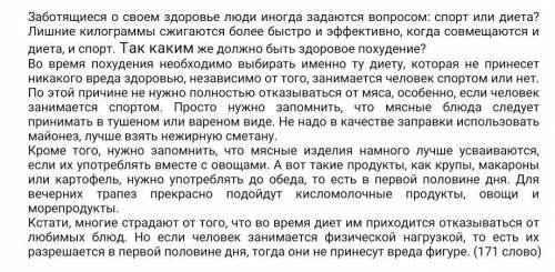 1.Озаглавьте текст. 2.Выпишите из текста главную и второстепенную информацию 3.Определите стиль текс