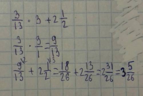 3/13*3+2 1/2 ПОДРОБНО ПОДРОБНО 20 Б