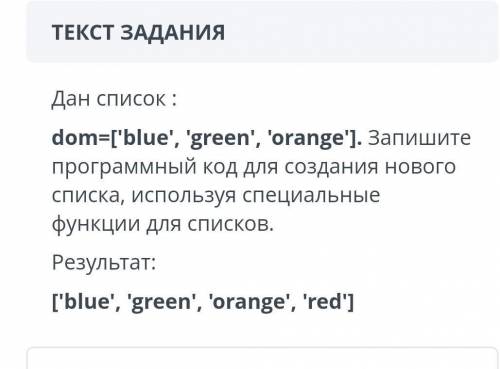 Информатика сор класс Онлайн Мектеп ​