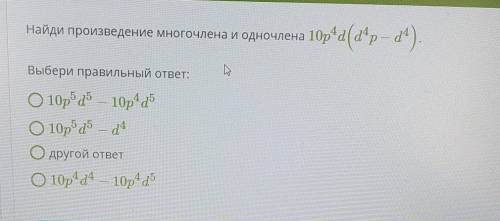 ВТОРОЙ РАЗ ЗАДАЮ ЭТОТ ВОПРОС ОТВЕТЬТЕ ОЧЕНЬ НУЖНО ​