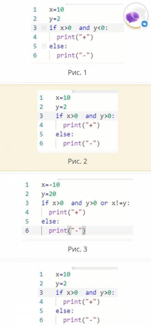 Определи, в каких из приведенныхпрограммных кодов будет напечатан результат«-».​