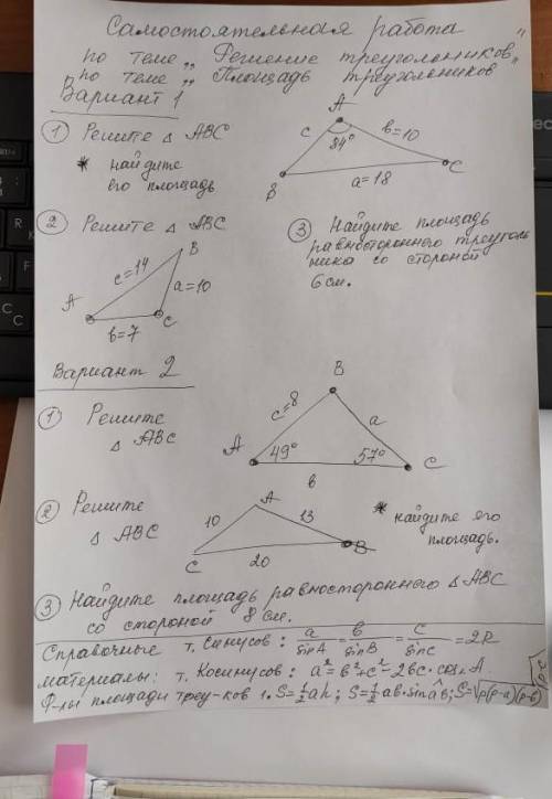 Решите оба варианта с подробностями​