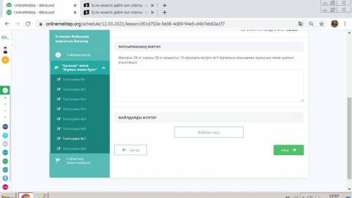 Если можете дайте все ответы