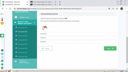 Если можете дайте все ответы