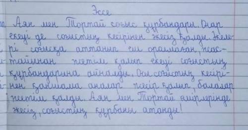 Шрифтом списать то что на фото. Не на бумагу ​