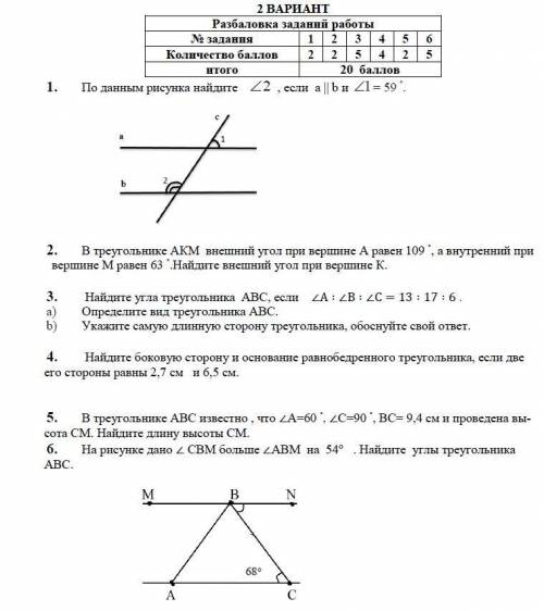 3. a) b) Найдите угла треугольника ABC, если Определите вид треугольника ABC. angle A: angle B: angl