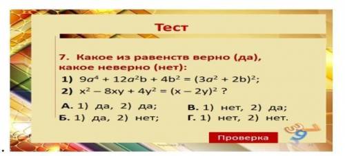 очень надо быстро,с решениями чтобы было. И то что на картинке тоже Выполните преобразование: (у + 4