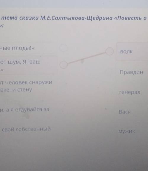 Вот злонравия достойные плоды!Друзья! К чему весь этот шум,Я,ваш старинный сват и кумА я коли ви