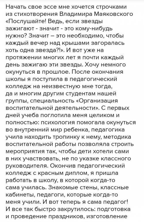 Написать сочинение на тему если звезды загораются,значит это кому нибудь нужно​