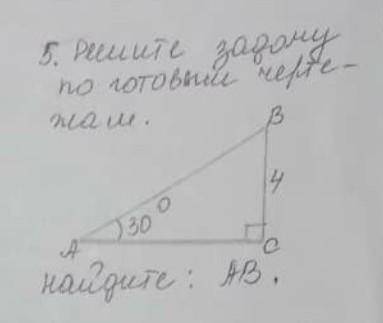 Решение задач по готовым чертежам! По геометрии​