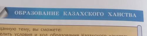 Прочитайте параграф 40-41, составьте 10 тестовых вопросов по параграфу.​