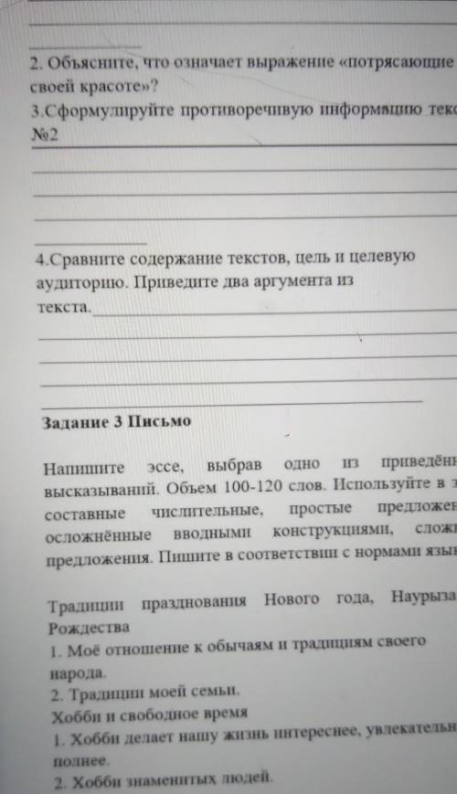 Задания суммативного оценивания за 3 четверть7 класс ​