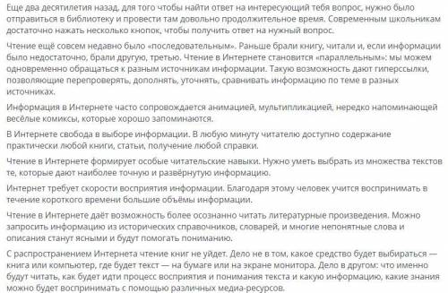 Прочитай текст и выполни задание. Научный Стиль Публицистческий Стиль Разговорный Стиль