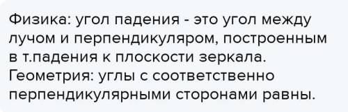 Угол падения светового луча на зеркало равен 20 °. Каким станет угол между падающим и отраженным луч