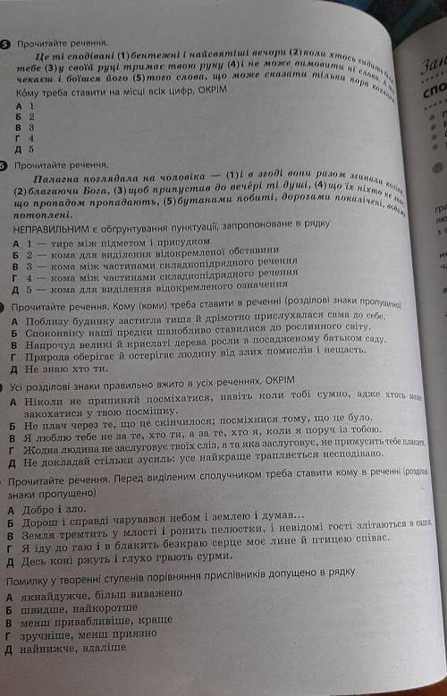 Даю 20 біла . Вибачаюсь за не чітке зображення. Українська мова, 9 клас​