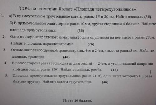 сделайте 1 б,2,3,4,5 через дано чертёж решение​