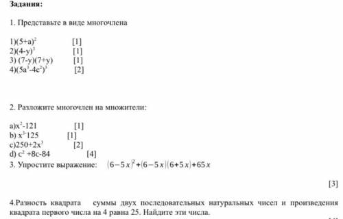 Можно только все с решением я буду очень благодарен