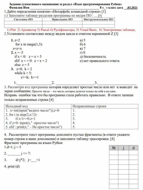 Рассмотри код программы которая определяет простые число или нет и выводит на экран сообщение. Испра