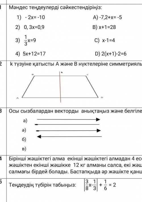 Как найти документы чтобы найти ответы сканировать документы​