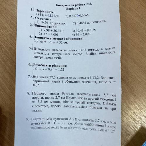 1. Порівняйте: 1) 14,396214,4 2. Округліть: 1) 16,76 до десятих; 3. Виконайте ді: 1) 7,98 + 36,351;