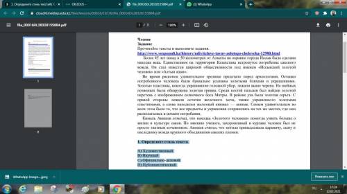 1. Определите стиль текста А) Художественный В) Научный С) Официально-деловой D) Публицистический