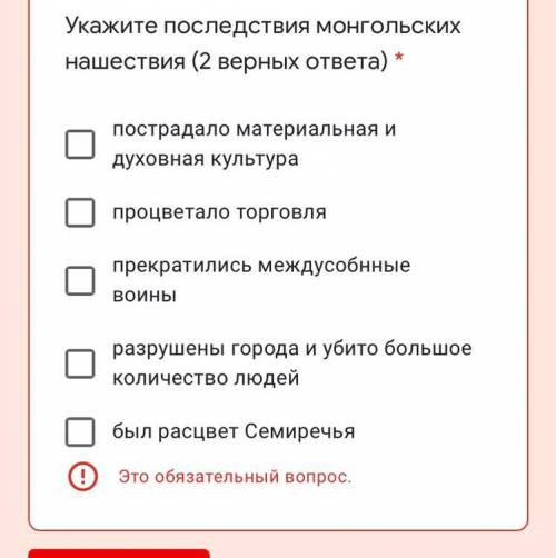 Укажите последствия монгольских нашествия (2 верных ответа) * пострадало материальная и духовная кул