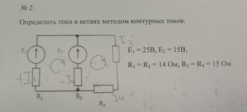 Определить токи во всех ветвях схемы методом контурных токов если известны