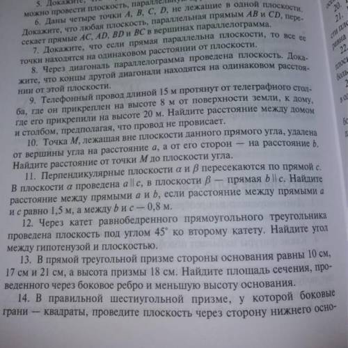 Задачи 11, 13, 14 Нужно только ДАНО Заранее