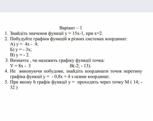 полалуйста алгебра 7 клас​