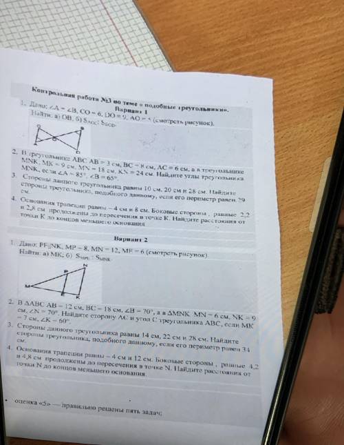 , решите оба варианта, от что есть, надо