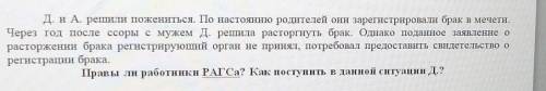 Вопрос на картинке сделайте вобще не разбераюсь сор основы права​