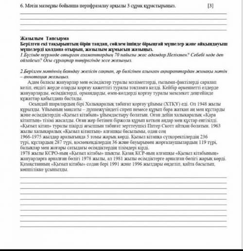 Қазақ тілі 8 сынып ТЖБКөмектесіңдерші өтінемін!​