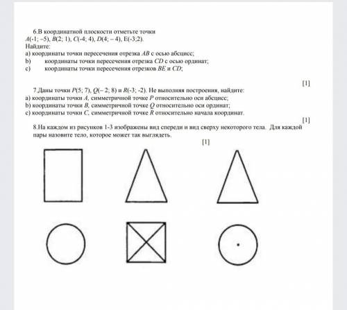 кто все ответит, отмечу как лучший!