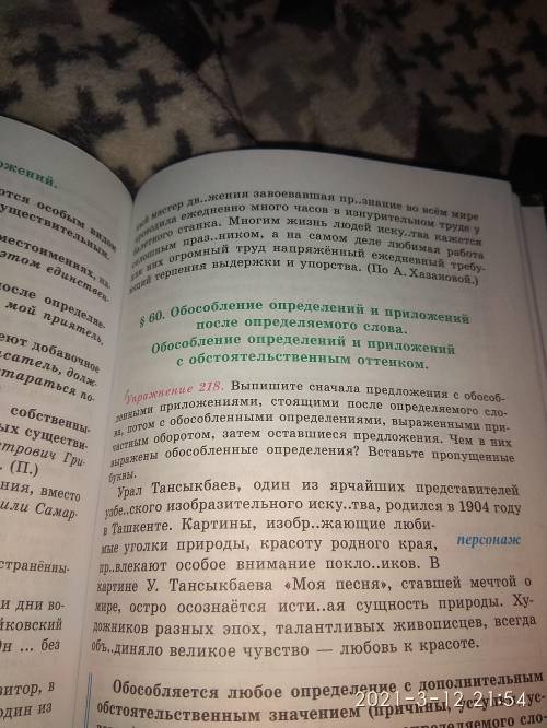 Выпишите сначала предложения с обособлеными определениями