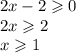 2x - 2 \geqslant 0 \\ 2x \geqslant 2 \\ x \geqslant 1