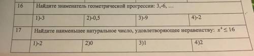 АЛГЕБРА ДЕВЯТЫЙ КЛАССС ДВА НОМЕР 5 ЗВЁЗД ЗА ОТВЕТ