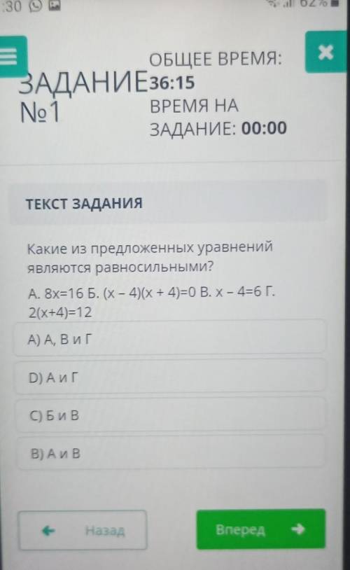 Какие из предложенных уравнений являются равносильными? ​